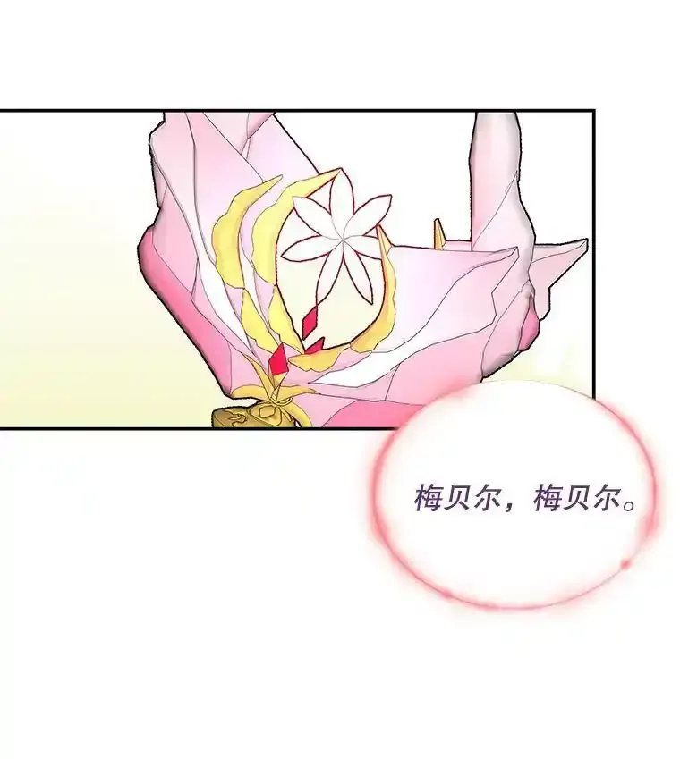64.武斗会 第26页