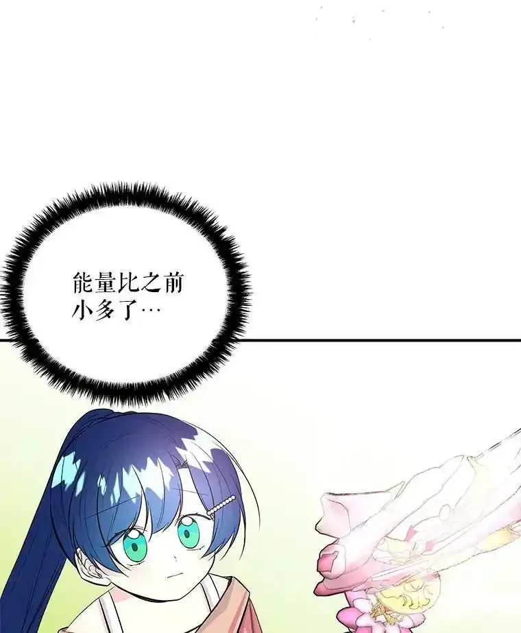 64.武斗会 第32页