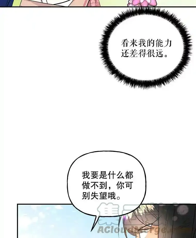64.武斗会 第33页