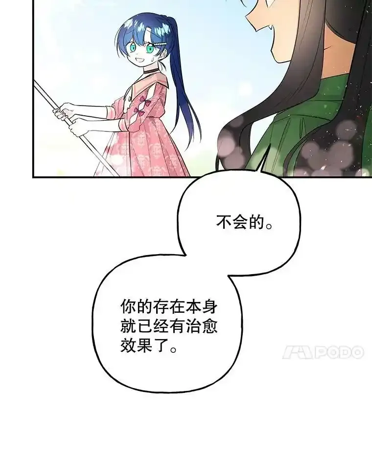 64.武斗会 第34页