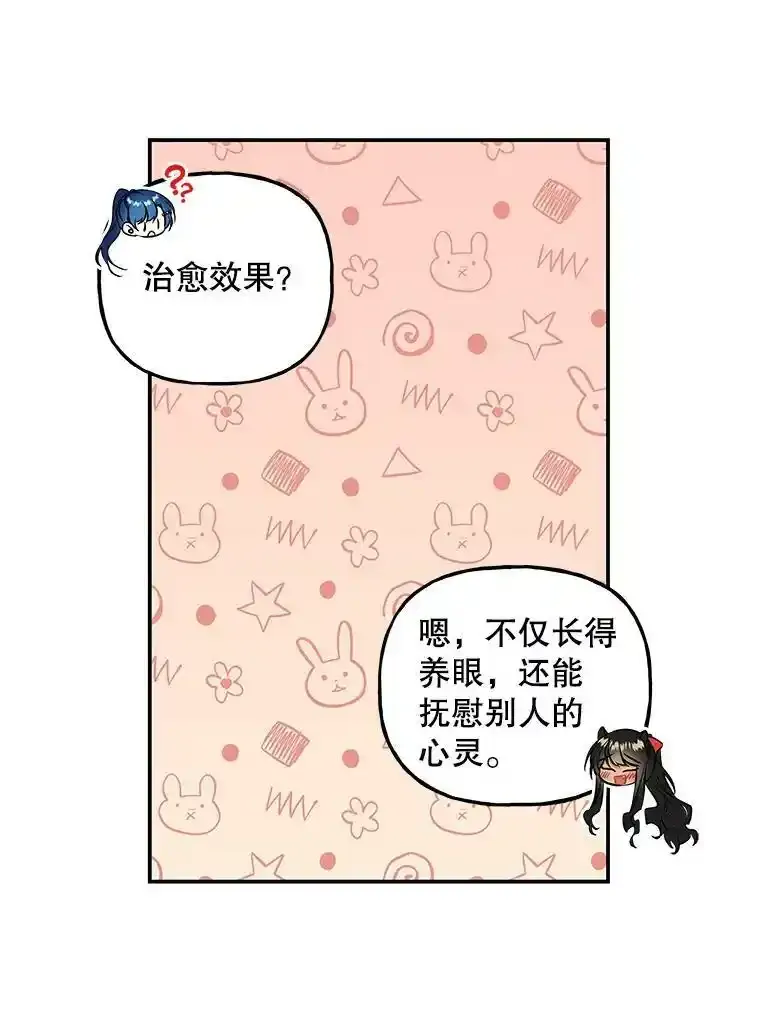 64.武斗会 第35页