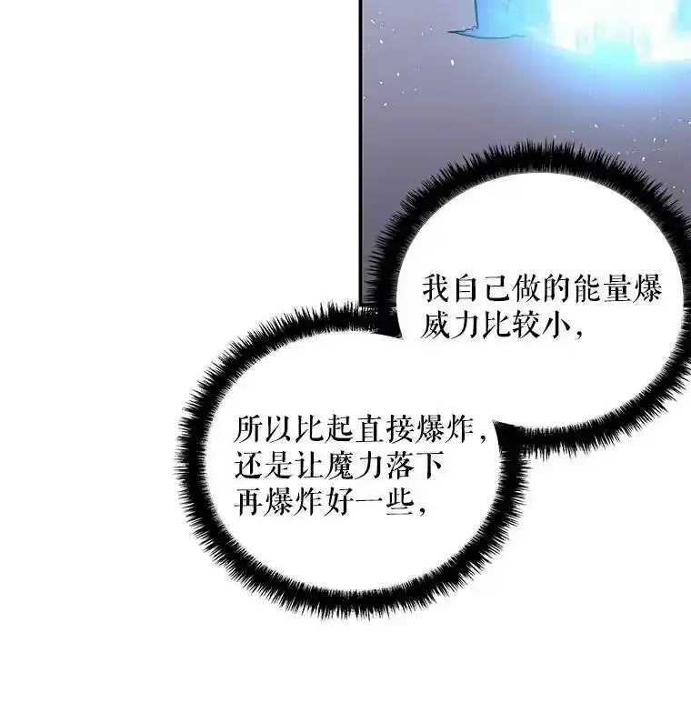 64.武斗会 第40页