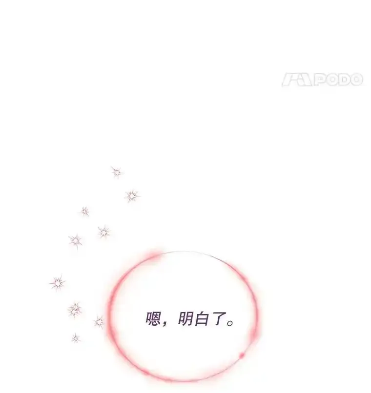 64.武斗会 第42页