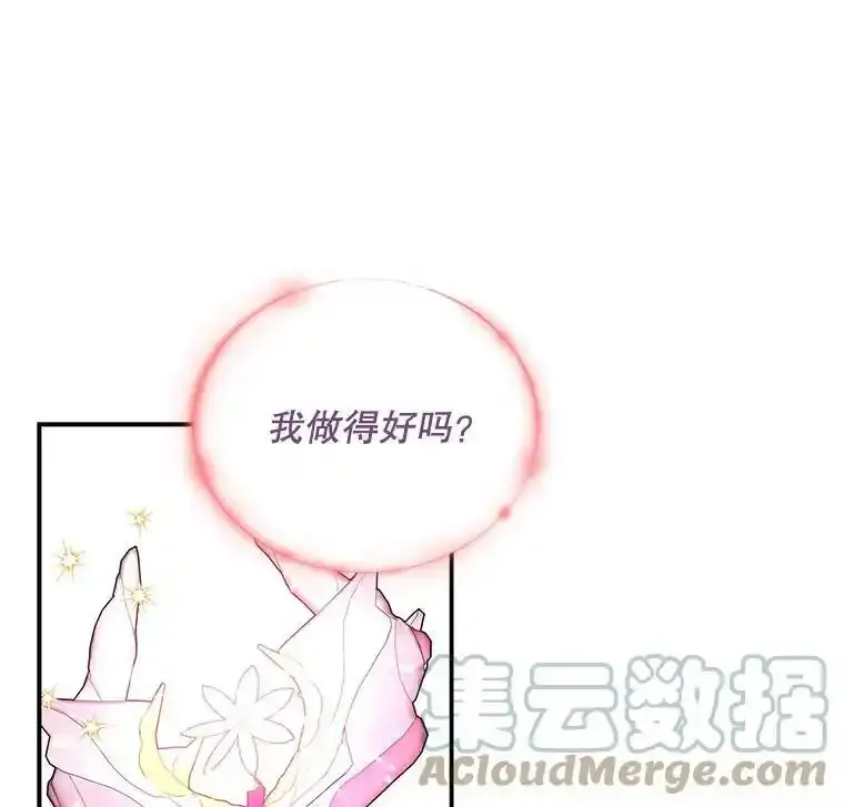64.武斗会 第69页