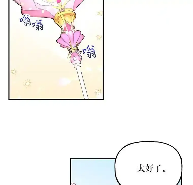 64.武斗会 第70页