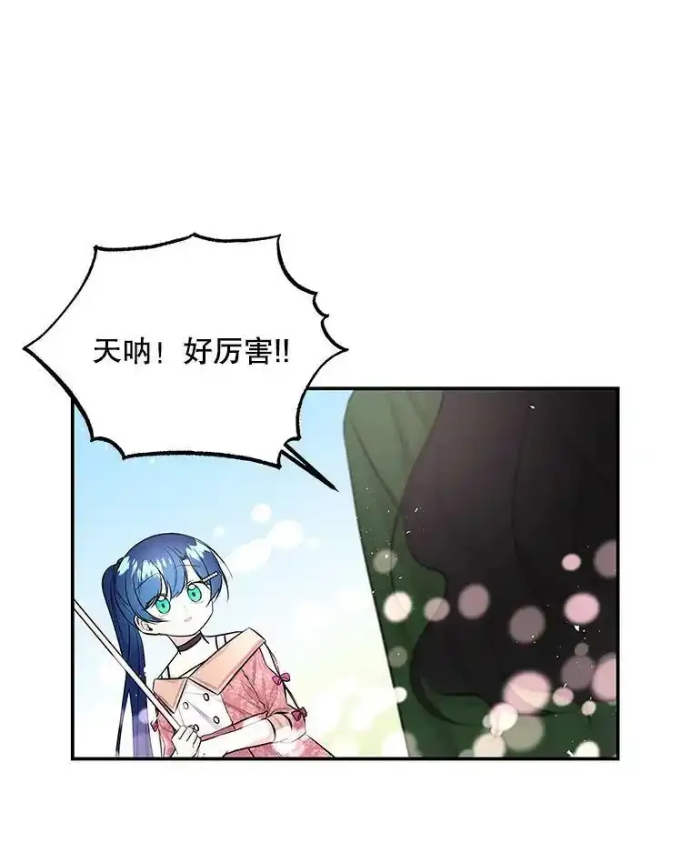 64.武斗会 第72页