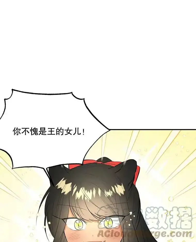 64.武斗会 第73页