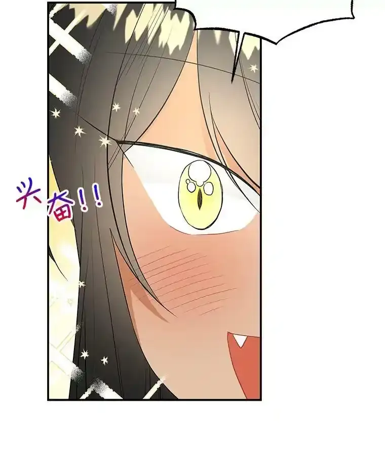 64.武斗会 第75页