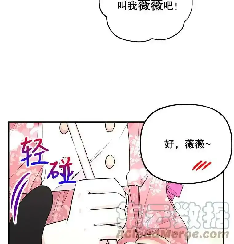 64.武斗会 第77页