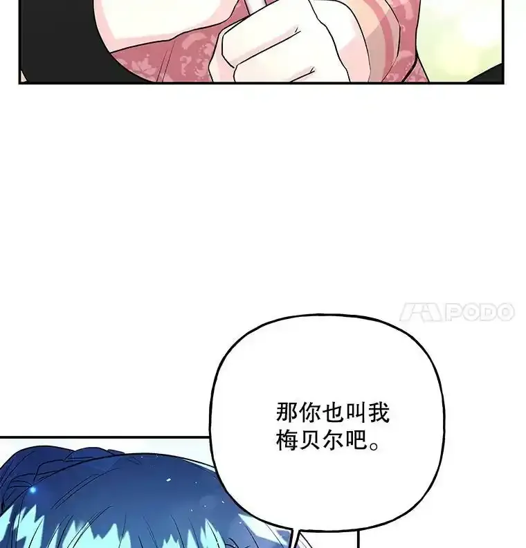 64.武斗会 第78页