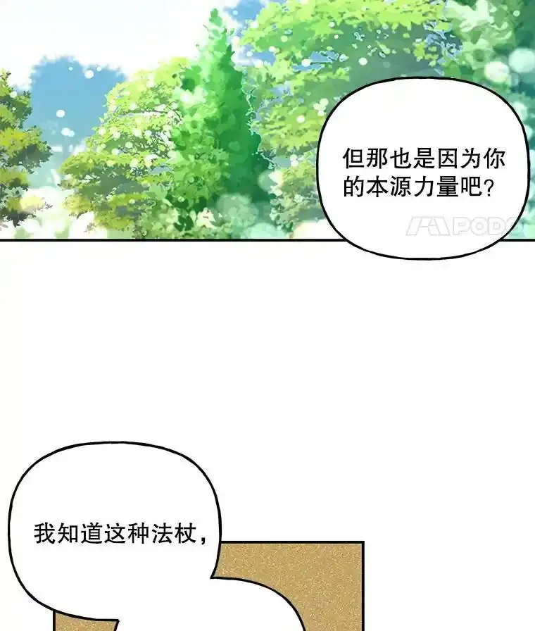 64.武斗会 第82页