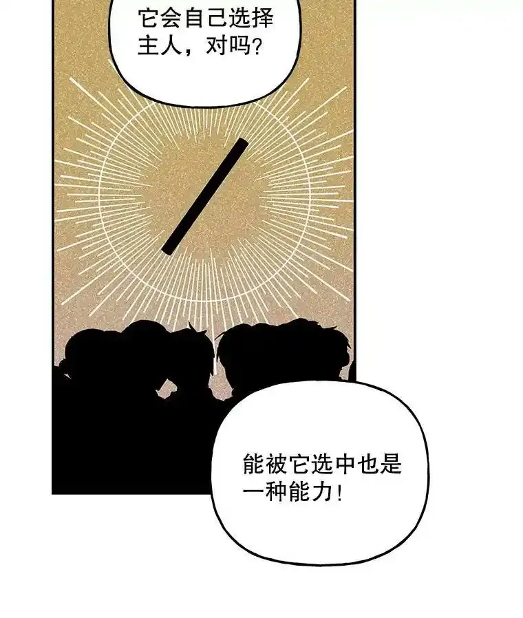 64.武斗会 第83页