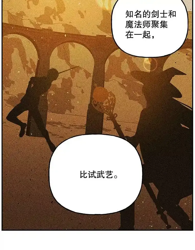 64.武斗会 第86页