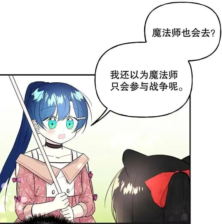 64.武斗会 第87页