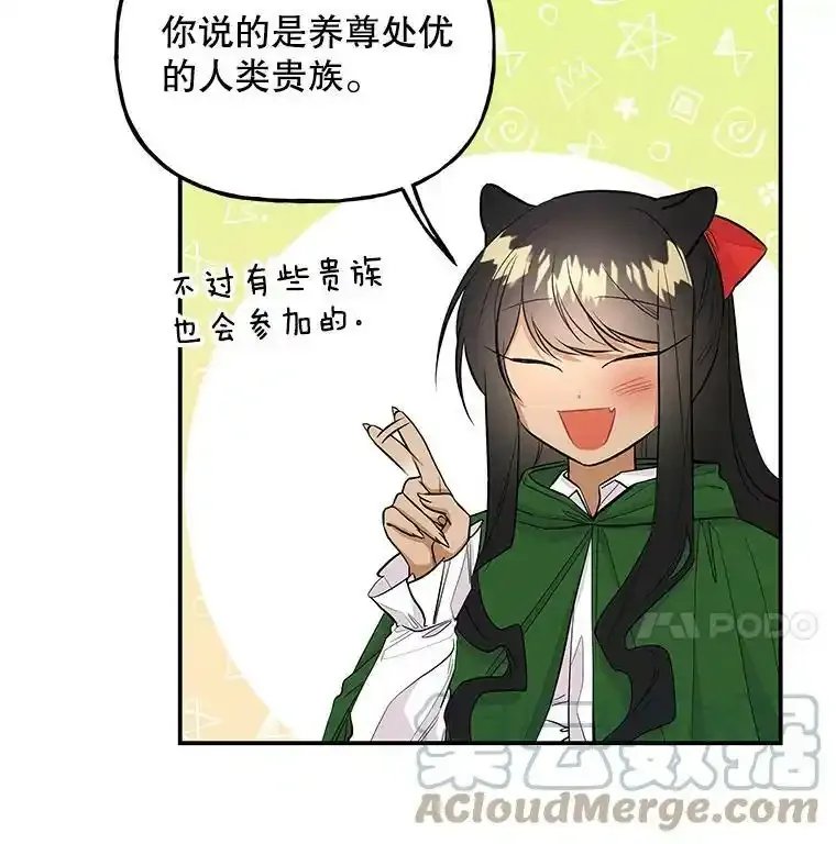 64.武斗会 第89页