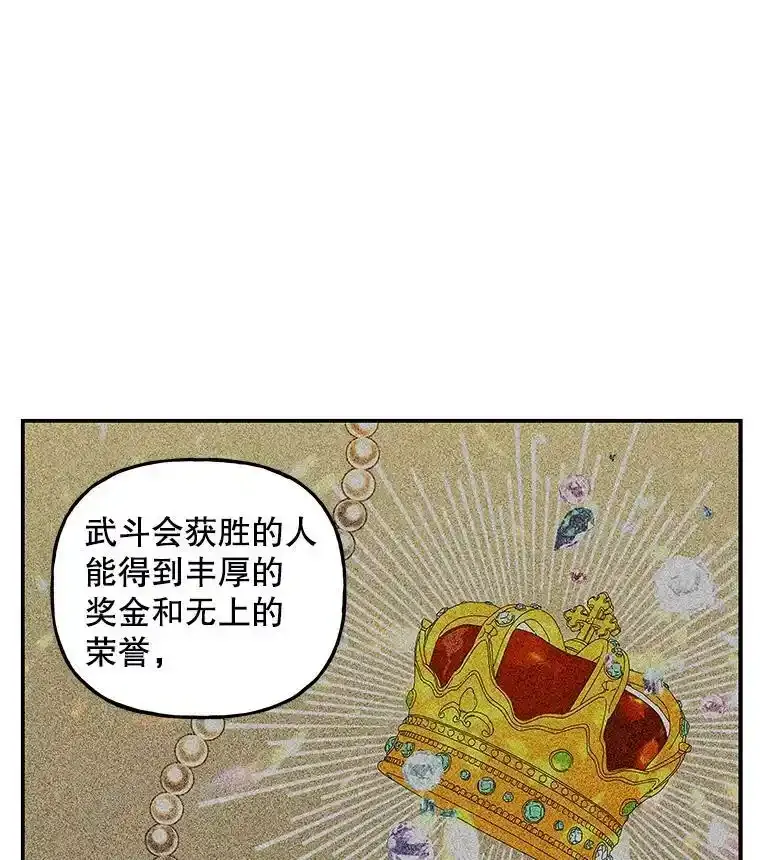 64.武斗会 第90页