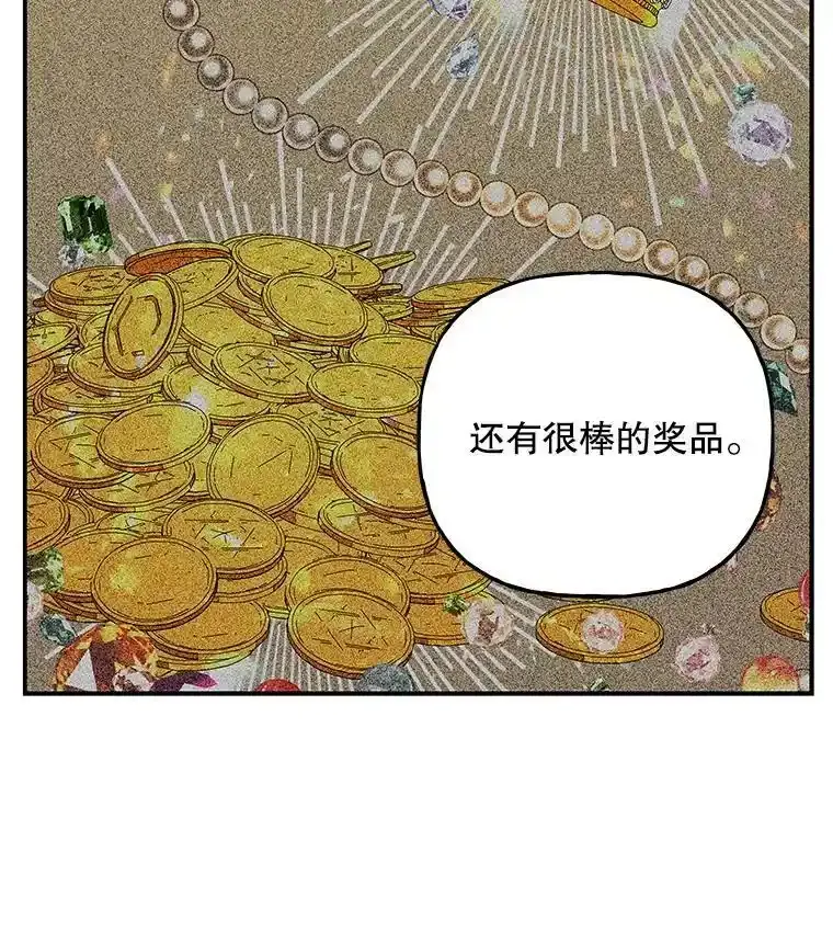 64.武斗会 第91页