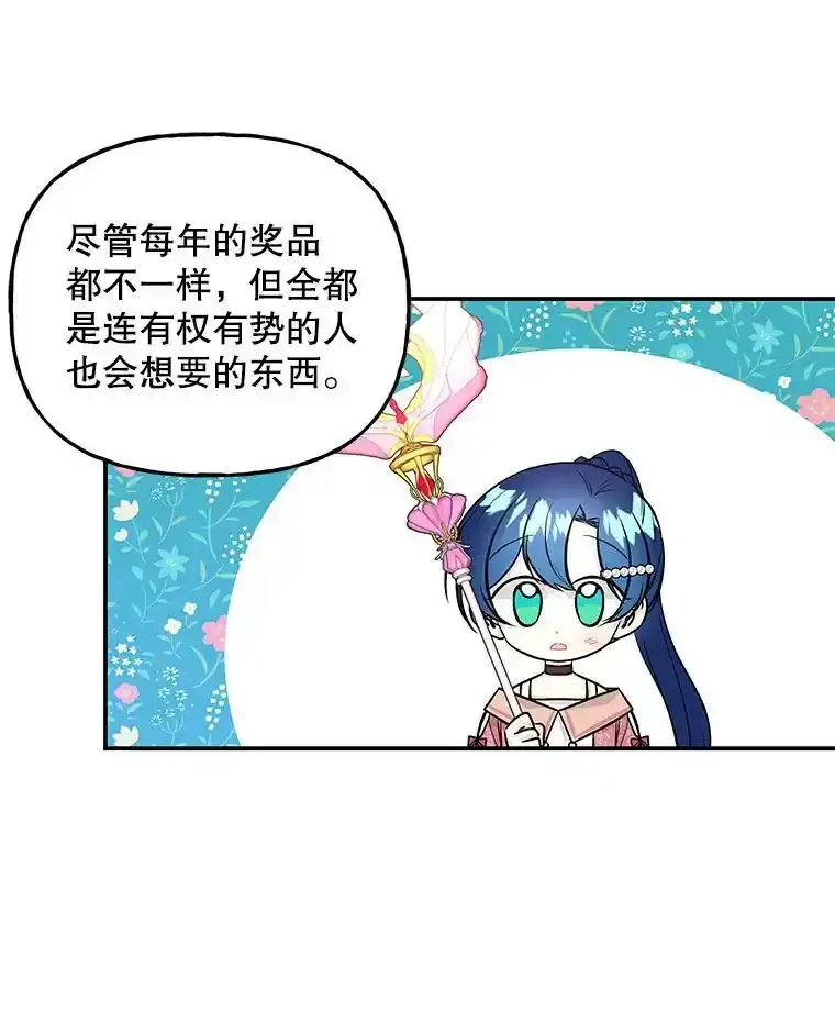 64.武斗会 第92页