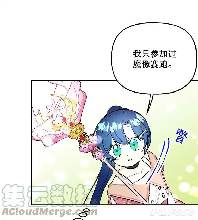 64.武斗会 第97页
