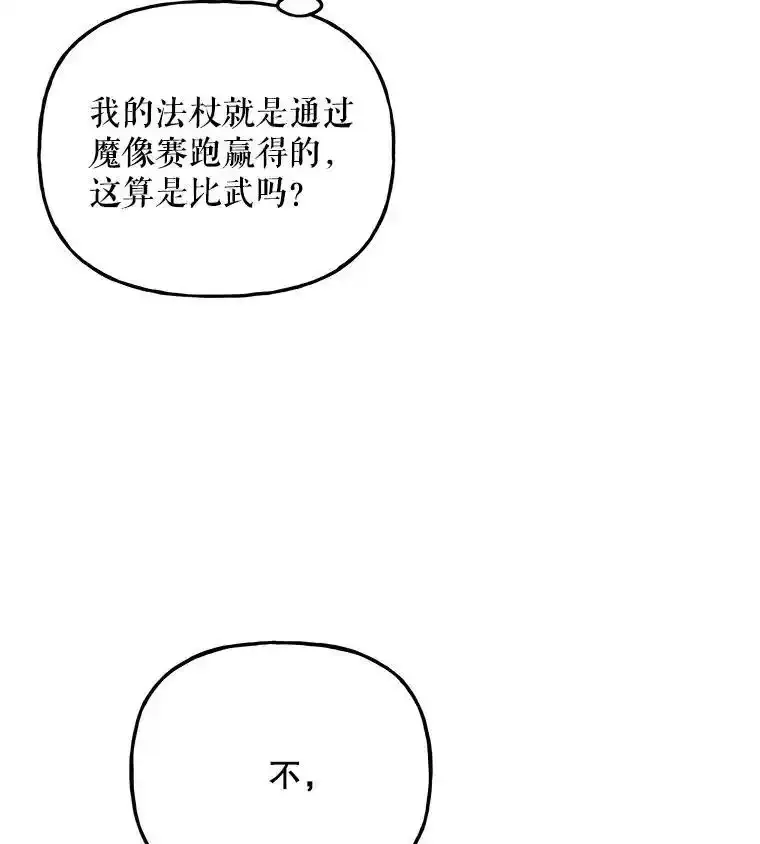 64.武斗会 第98页