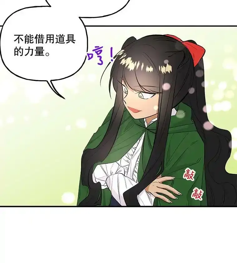 64.武斗会 第99页