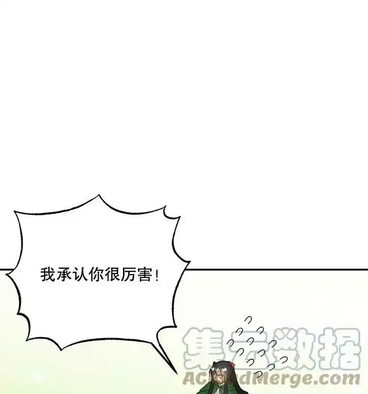 64.武斗会 第101页
