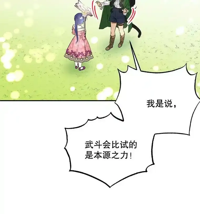 64.武斗会 第102页