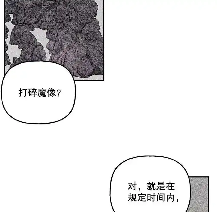 64.武斗会 第104页