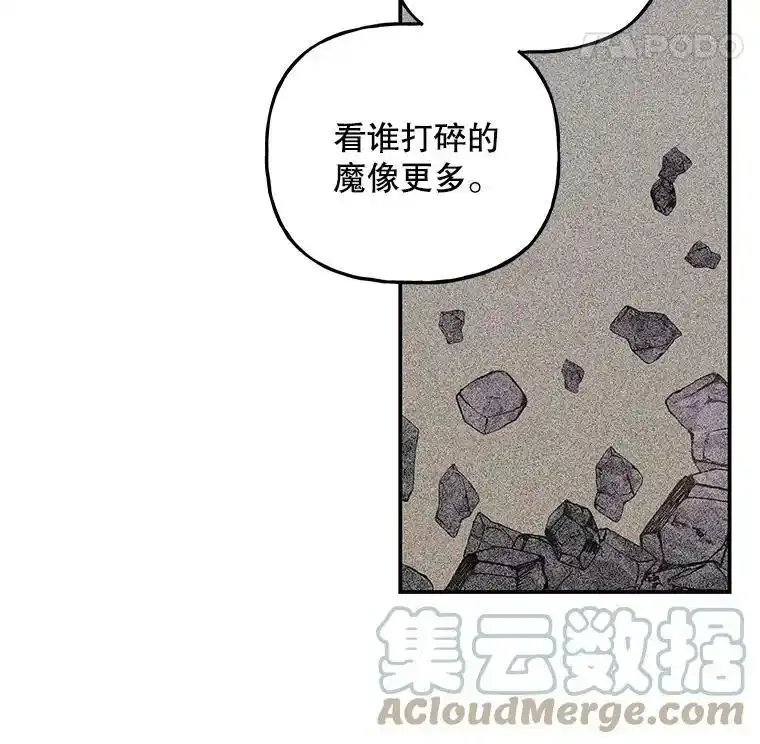 64.武斗会 第105页