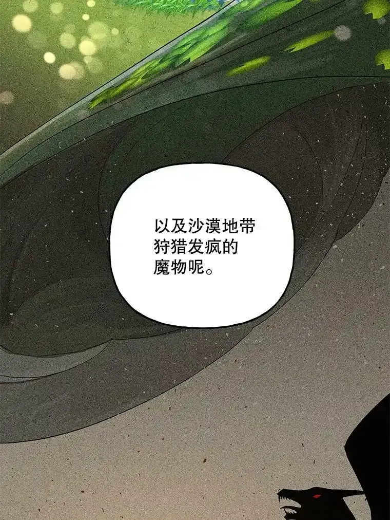 64.武斗会 第107页