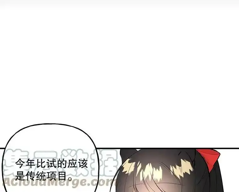 64.武斗会 第109页