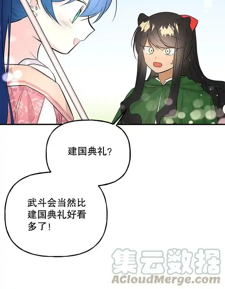 64.武斗会 第113页