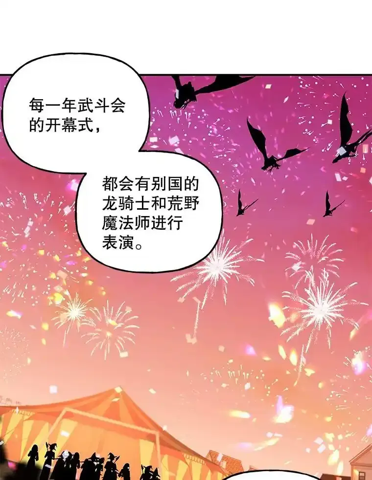 64.武斗会 第114页