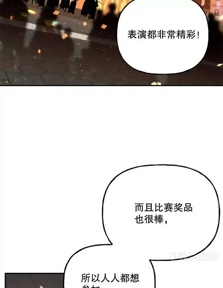 64.武斗会 第115页