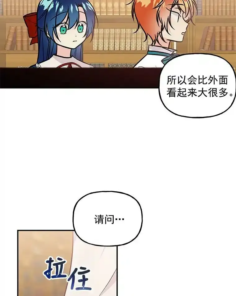 8.图书馆 第5页