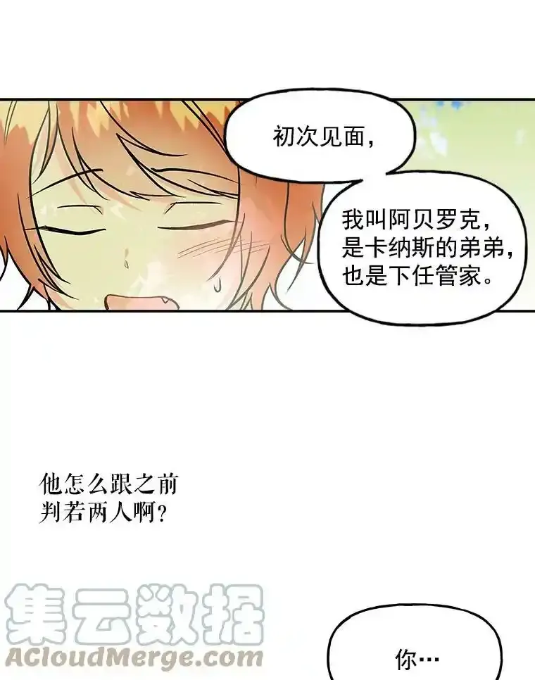 6.下午茶时间 第52页