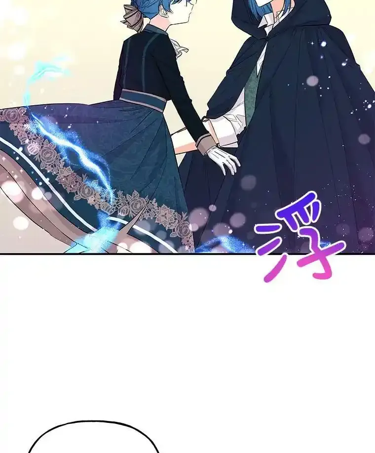 76.公主 第8页