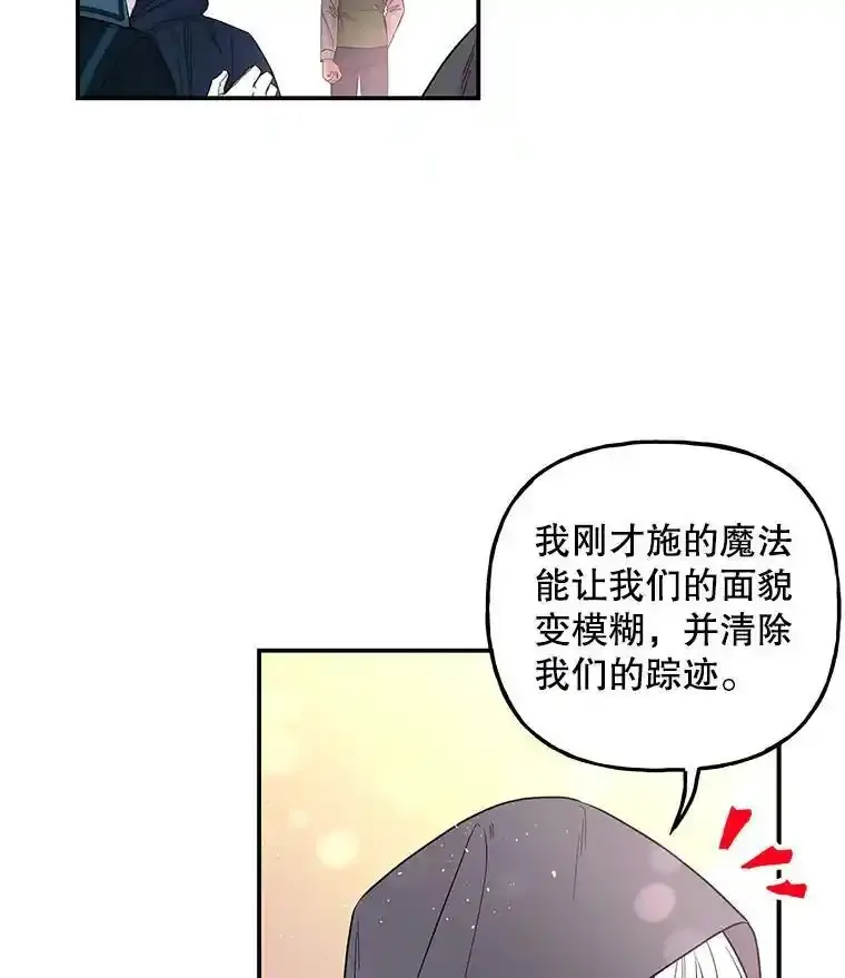 76.公主 第29页