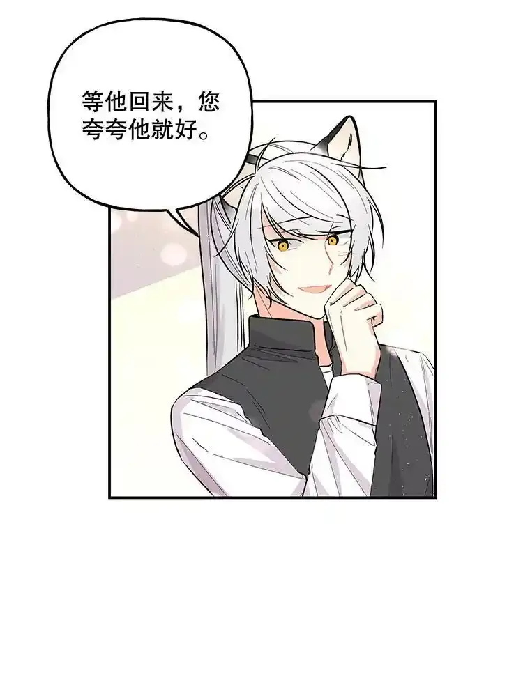 76.公主 第39页