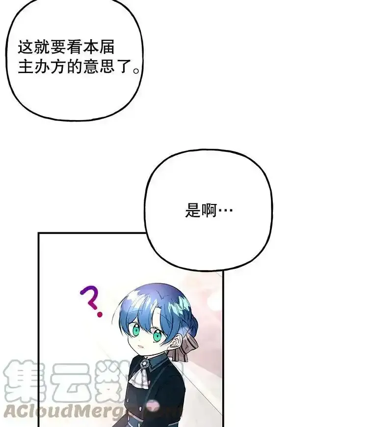 76.公主 第46页