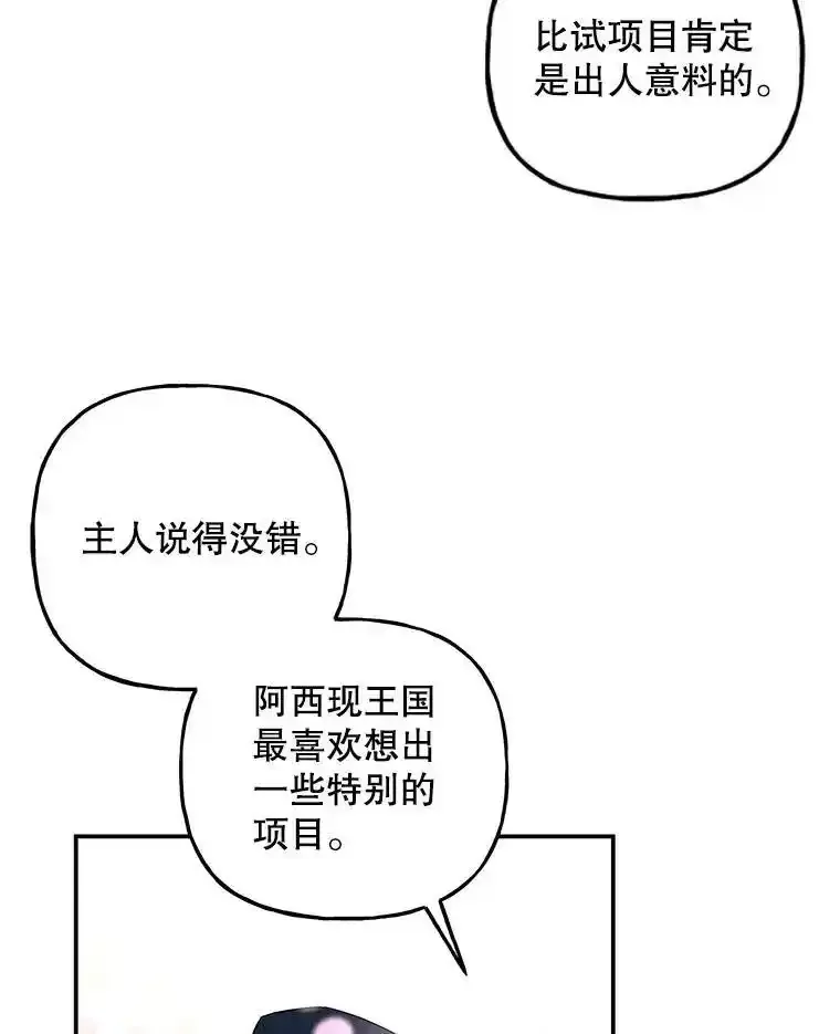 76.公主 第54页