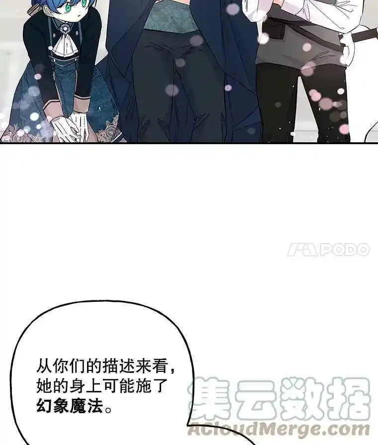 76.公主 第73页
