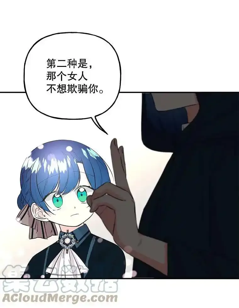 76.公主 第79页