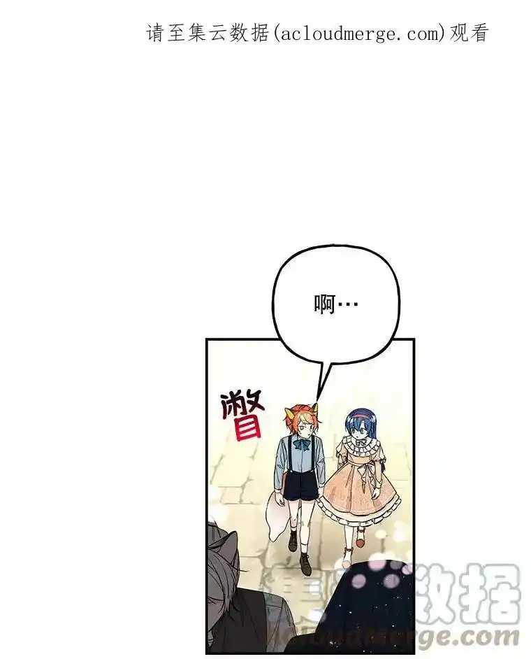 80.奇怪的蛋 第1页