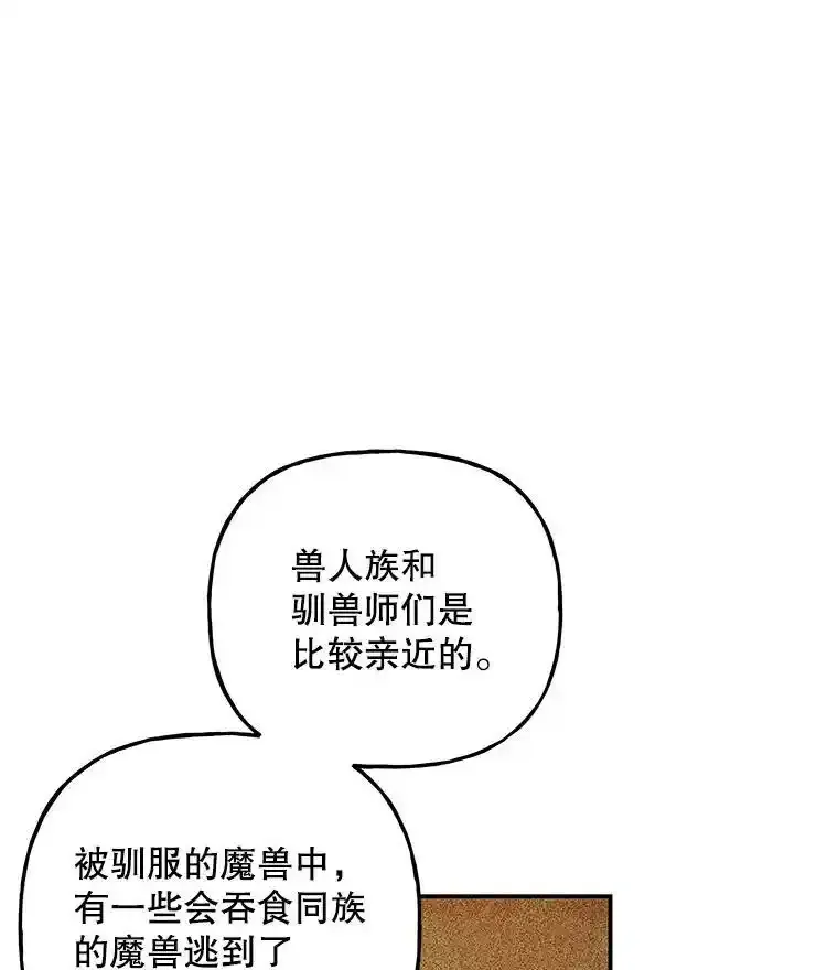80.奇怪的蛋 第2页