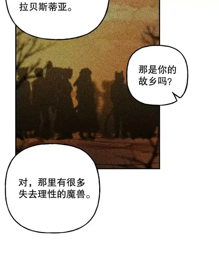 80.奇怪的蛋 第3页
