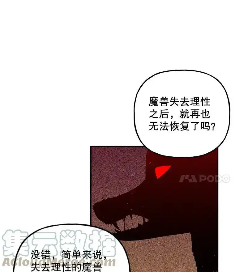 80.奇怪的蛋 第4页