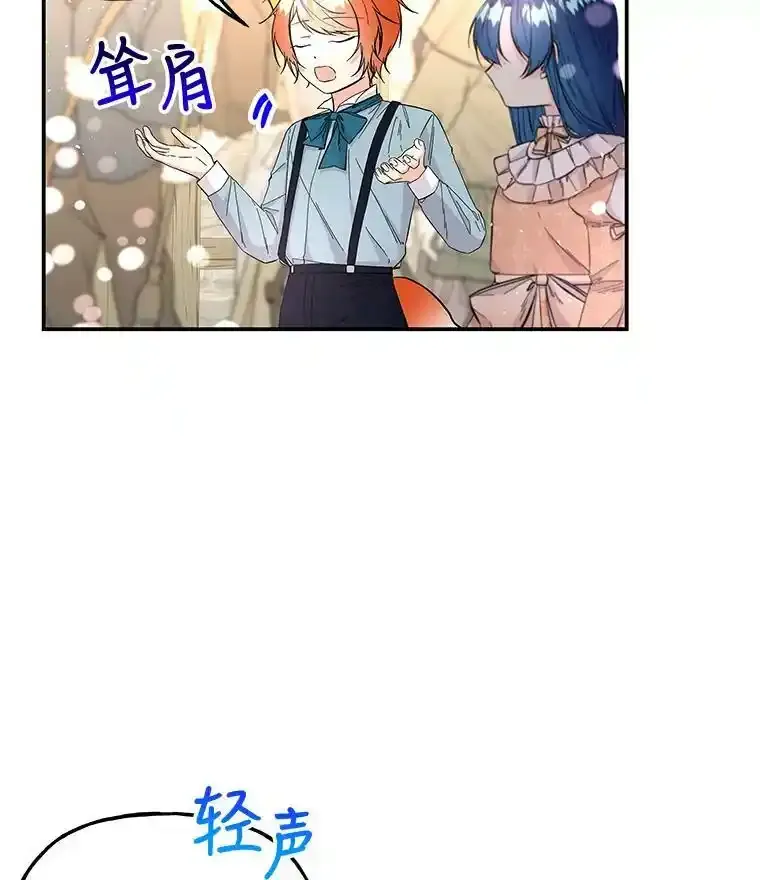 80.奇怪的蛋 第6页