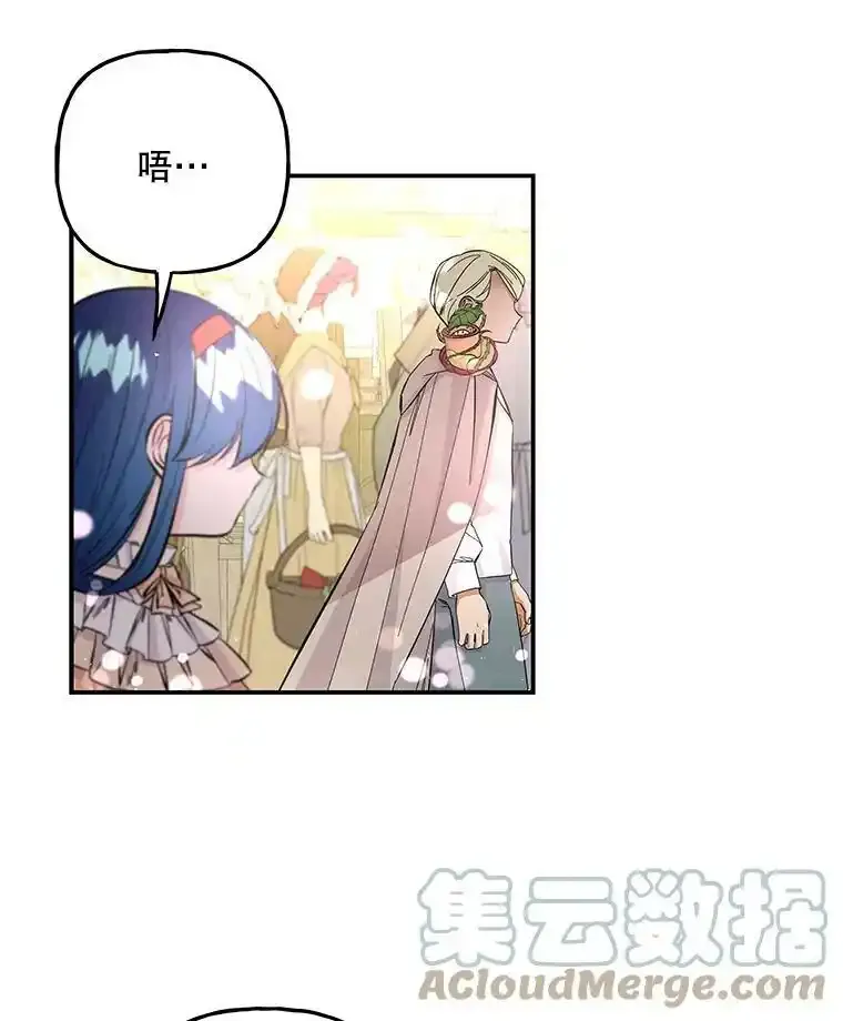 80.奇怪的蛋 第10页