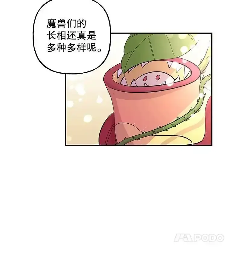 80.奇怪的蛋 第11页